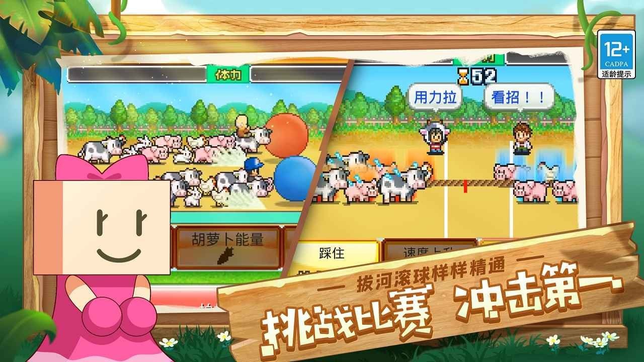 像素牧场物语雷霆版