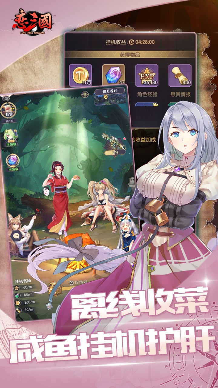 恋三国(放置百姬)