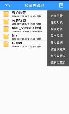 步行者坐标导航