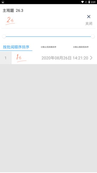 云阅卷云南查成绩app