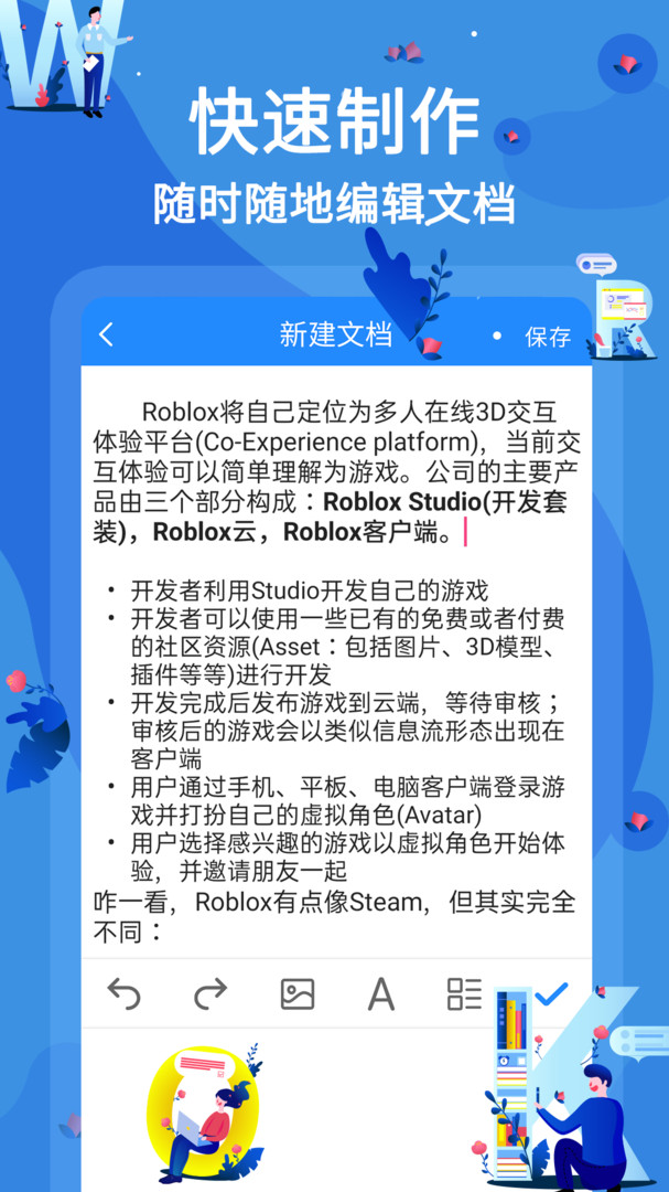 Word文档文库精选