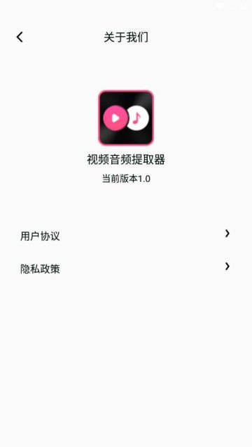 柒核音频提取器
