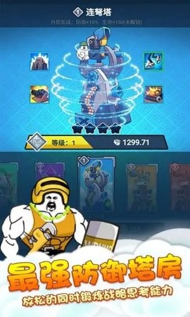 竞技模拟器魔性表情