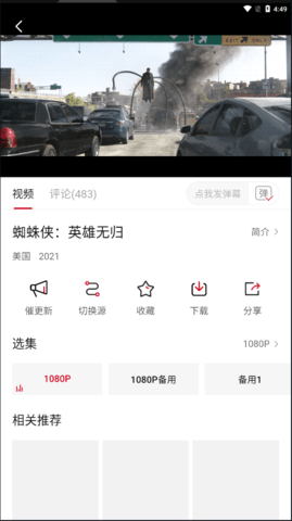 大师兄影视免费版