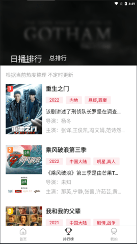 大师兄影视免费版
