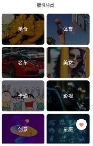 全局主题壁纸app