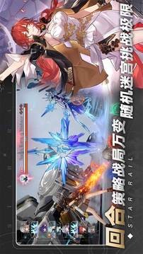 崩坏星穹铁道2025最新版
