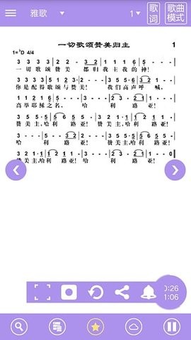 赞美诗app新编版