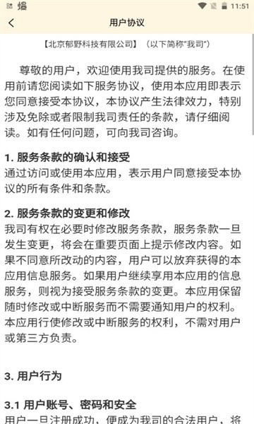 哔蹦健身官方app