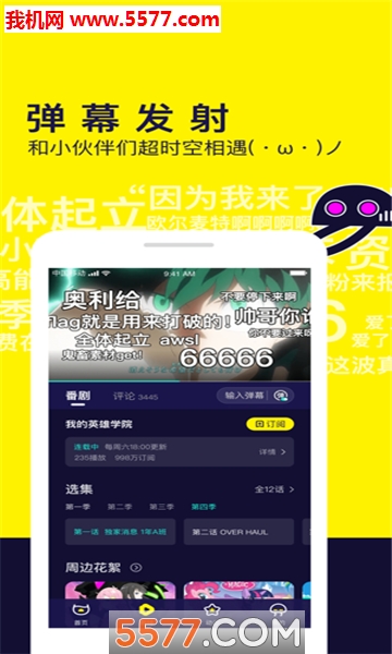 水母二次元官方版