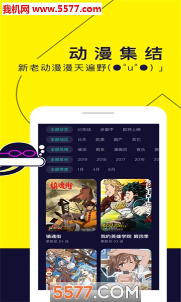 水母二次元官方版