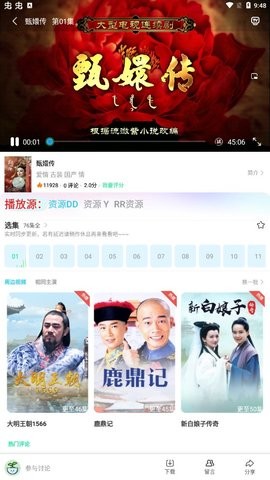 极影视频免费版app