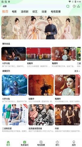 极影视频免费版app