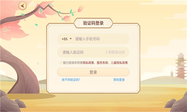 有道纵横棋院最新版(有道少儿围棋)