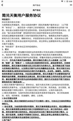 简兑天衡