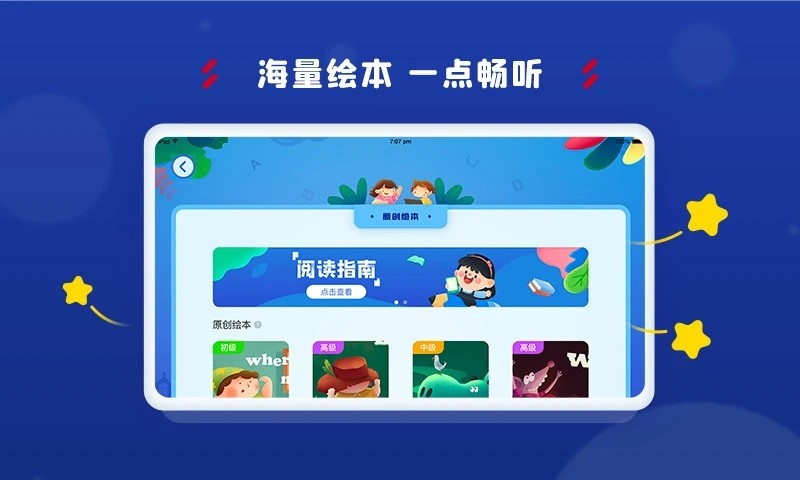 阿卡索学习中心最新版