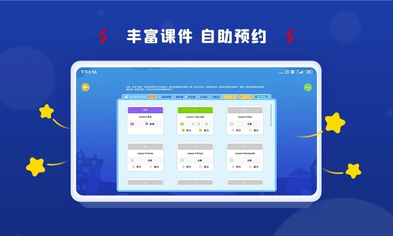 阿卡索学习中心最新版