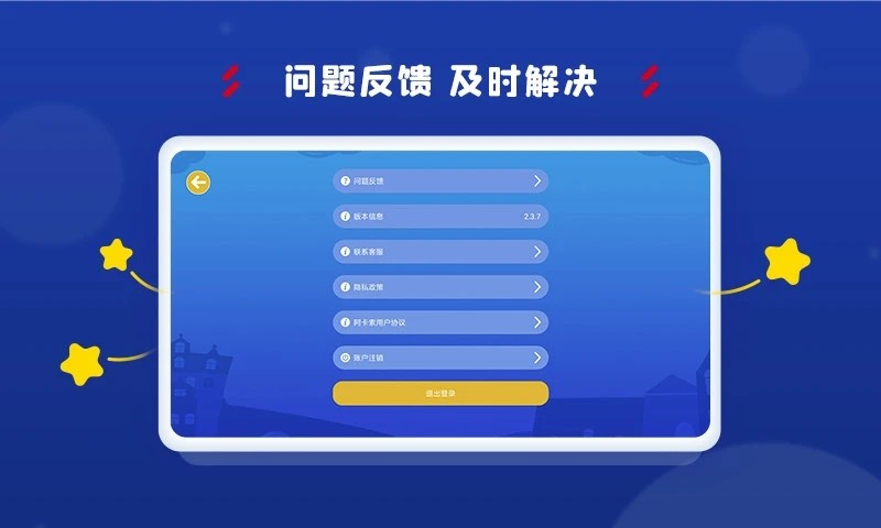 阿卡索学习中心最新版
