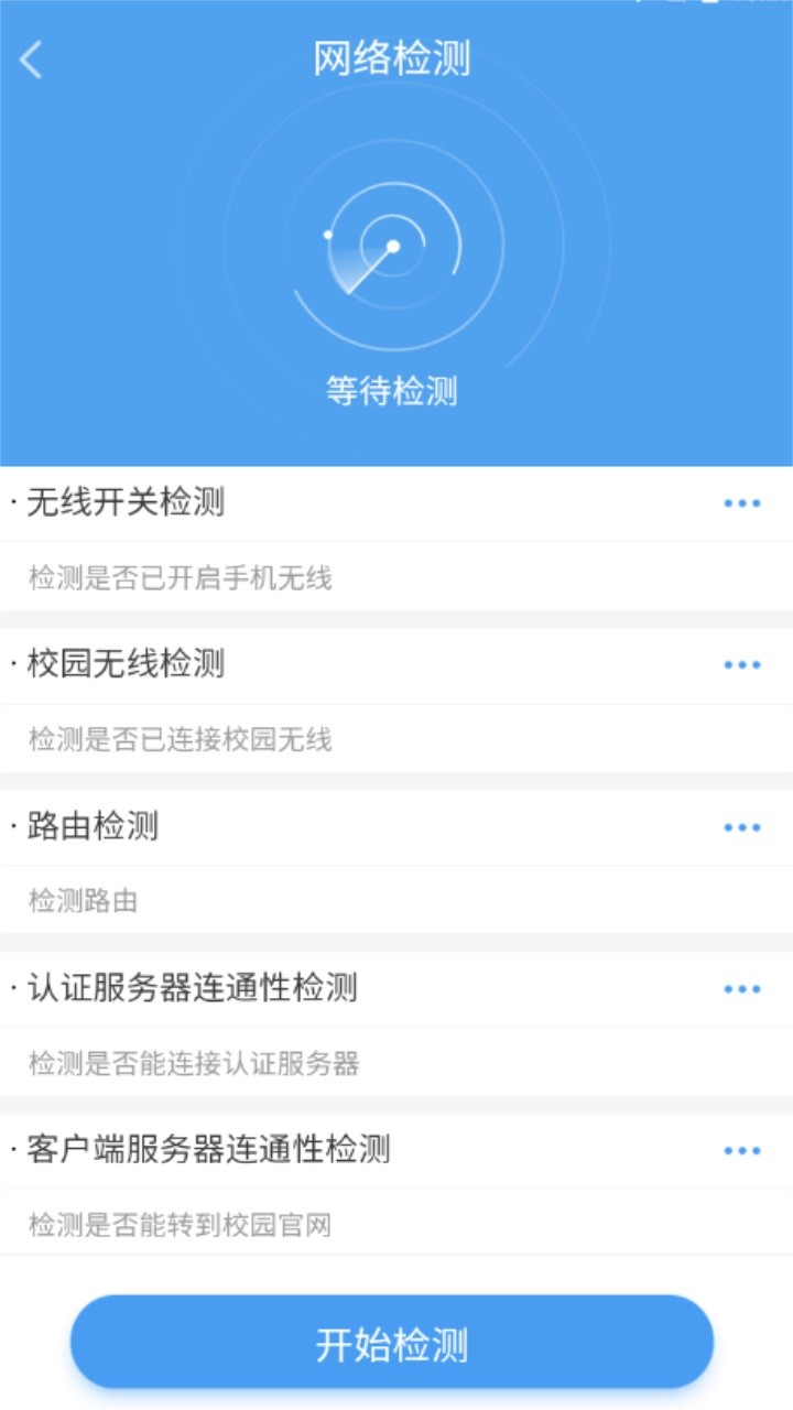 广东校园