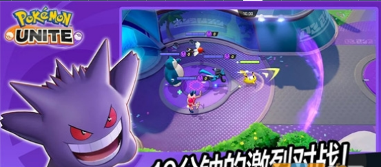 pokemon unite安卓版