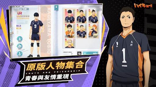 排球少年jump游戏(ハイドリ)