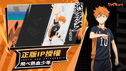 排球少年jump游戏(ハイドリ)