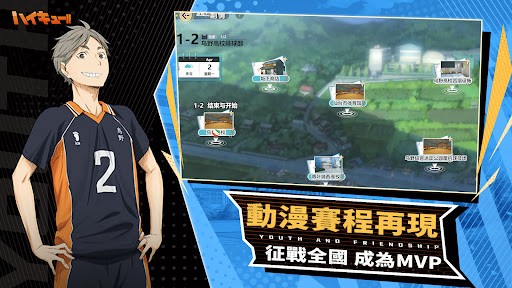 排球少年jump游戏(ハイドリ)