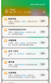 灵动短信压力测试