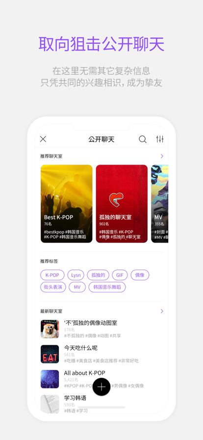 lysn泡泡手机版