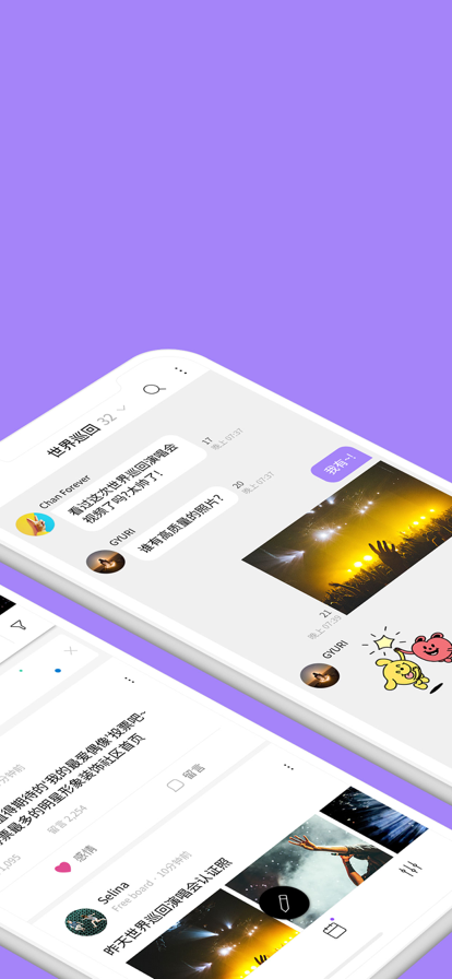 lysn泡泡手机版