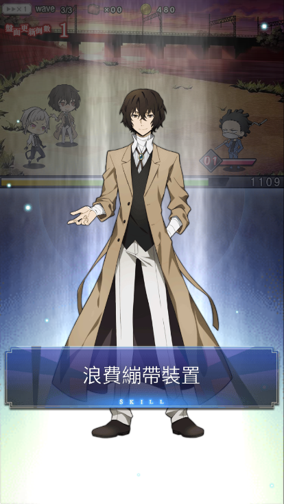 文豪野犬游戏(文豪迷犬)中文版