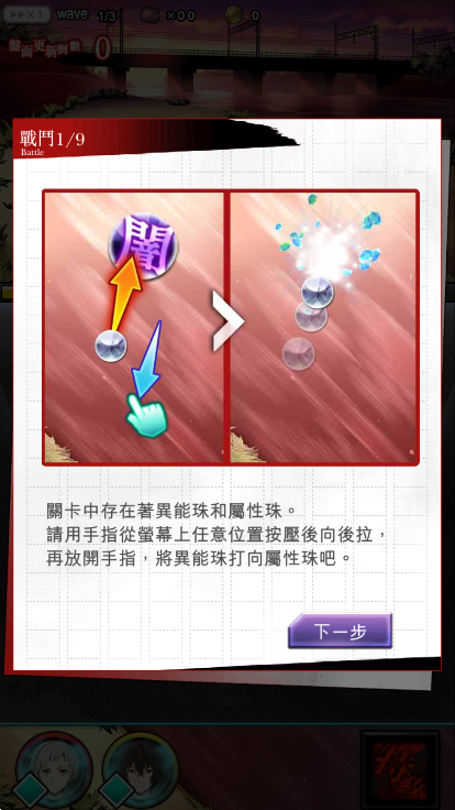 文豪野犬游戏(文豪迷犬)中文版
