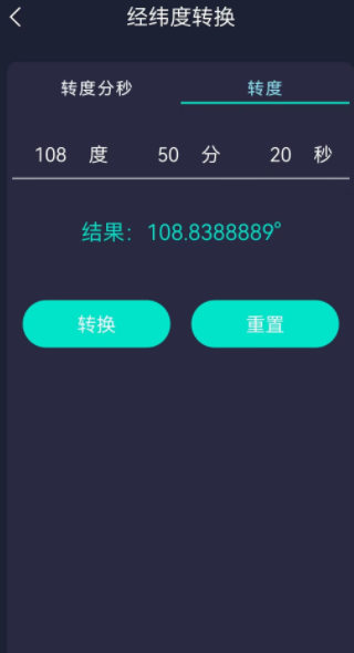 海拔测量仪地图