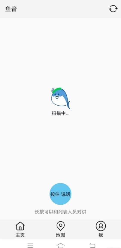 小鱼传音(Fish Voice)