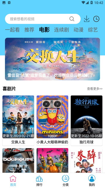 耐看点播追最新电视剧