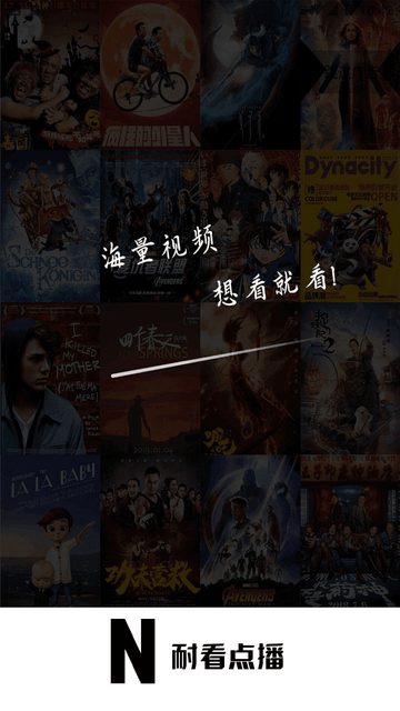 耐看点播追最新电视剧