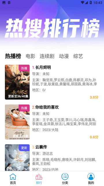 耐看点播追最新电视剧