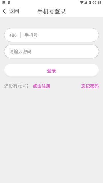 粉遇视频聊天app