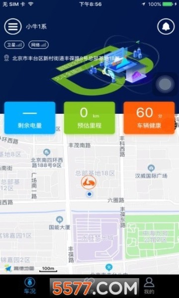 北斗天网导航