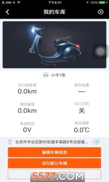 北斗天网导航