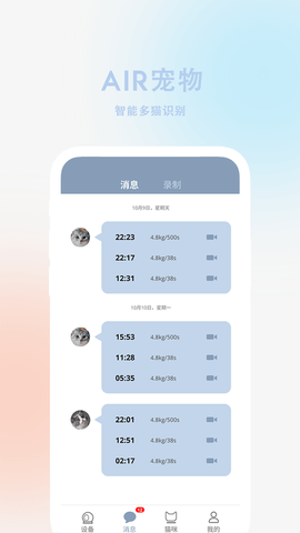 AIR宠物