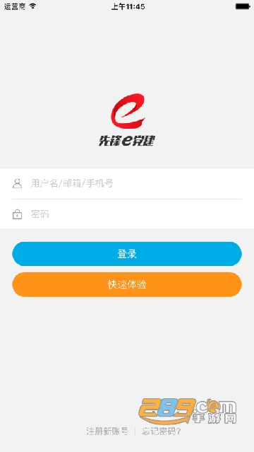 党员e先锋(先锋e党建)最新版