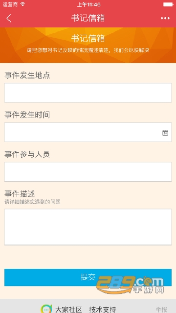 党员e先锋(先锋e党建)最新版
