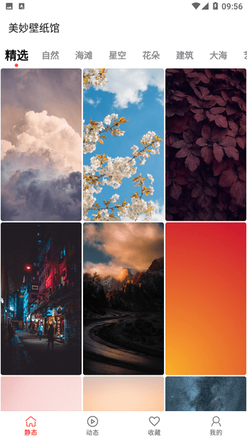 美妙壁纸馆