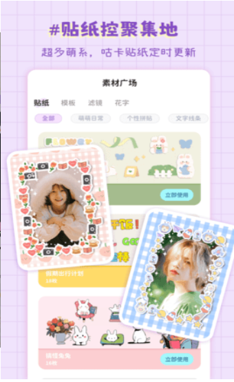 Photo Editor Pic Maker(拼图喵相机)