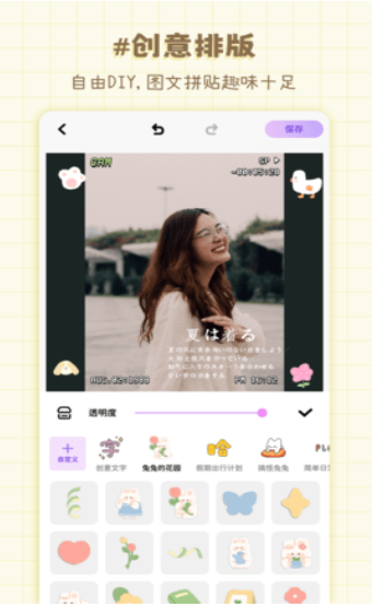 Photo Editor Pic Maker(拼图喵相机)