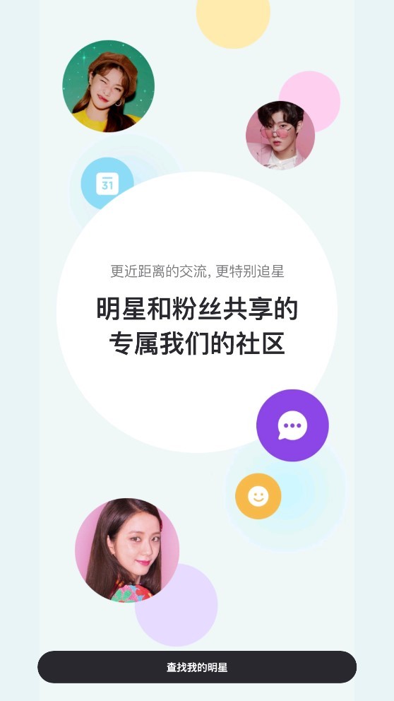 vlive(VStar空间)中文版