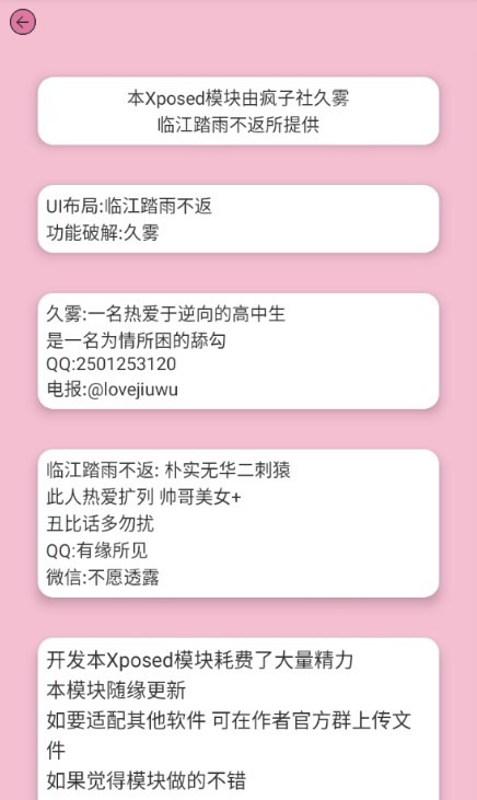 软件会员模块(HookVip)