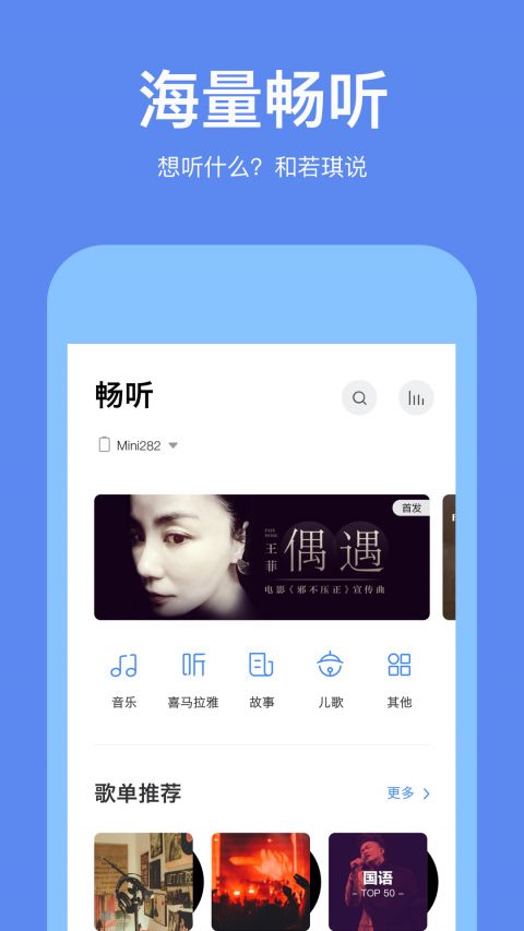 若琪app