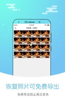 手机照片恢复大师app